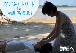 リトリート事業での脳活性エステの写真