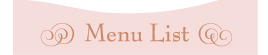 施術メニューのタイトル