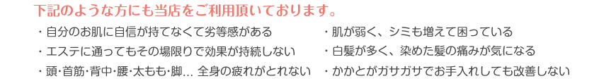 お客様の悩みや改善したいこと